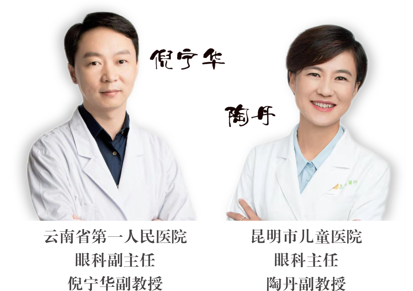 省內(nèi)知名眼科專家到院坐診、手術(shù)時間變更通知