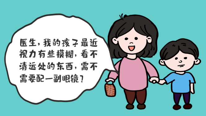 孩子視物不清，如何正確選擇配戴眼鏡？？