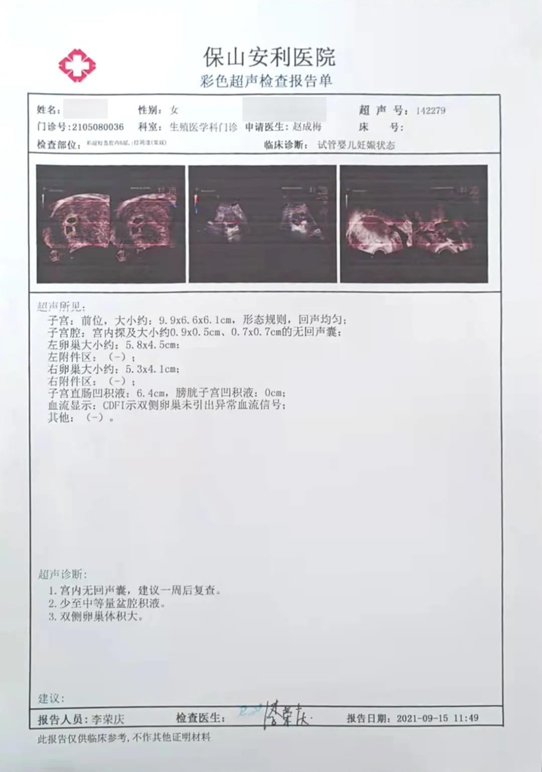 試管助孕歷程坎坷，兩對(duì)夫妻終獲雙胎之喜！